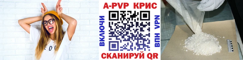 Alpha-PVP кристаллы  Вольск 