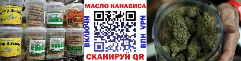 Печенье с ТГК марихуана  hydra онион  Вольск 