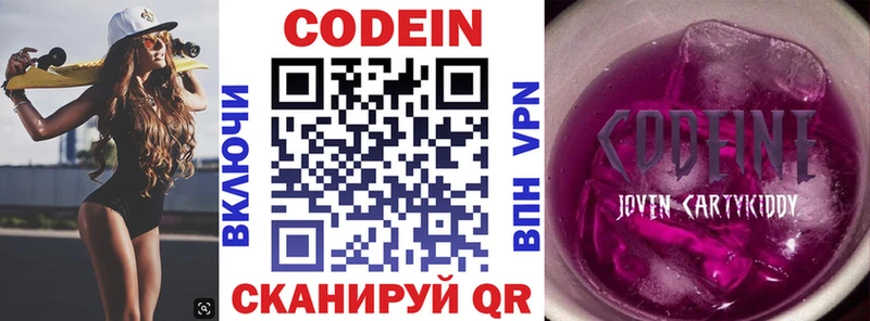 Codein напиток Lean (лин) дарк нет наркотические препараты Вольск ссылка на мегу