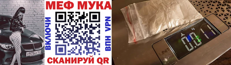 Мефедрон мука Вольск