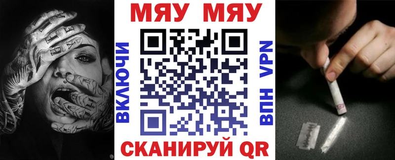 Мефедрон мука  Вольск 