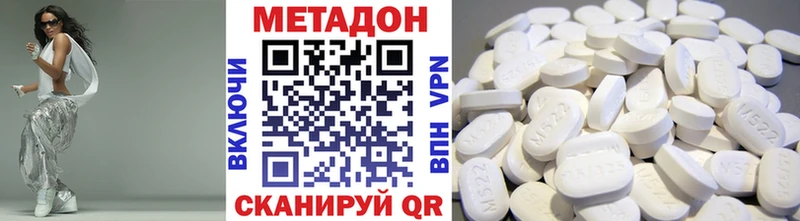 кракен ONION Вольск МЕТАДОН methadone наркота
